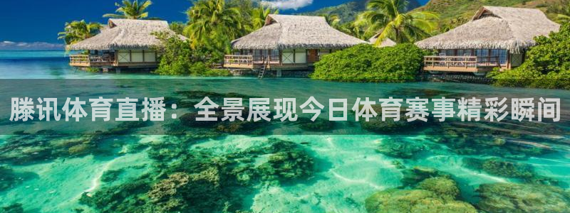 火凤直播体育足球：滕讯体育直播：全景展现今日体育赛事精彩瞬间